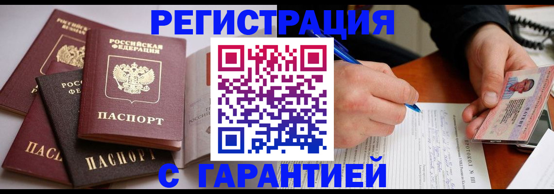 временная регистрация собственник в Ермолино
