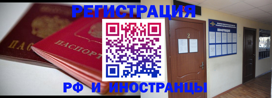 временная регистрация адрес в Ермолино
