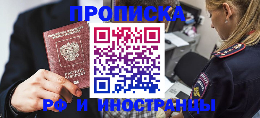 временная регистрация гарантия в Ермолино