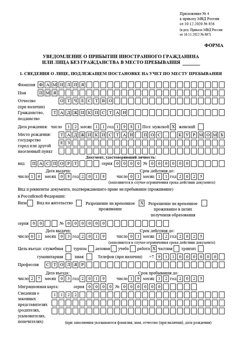временная регистрация в Ермолино